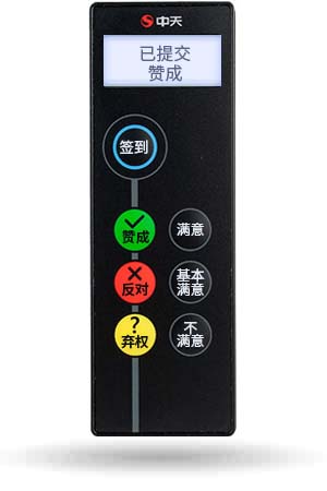E10型表决器