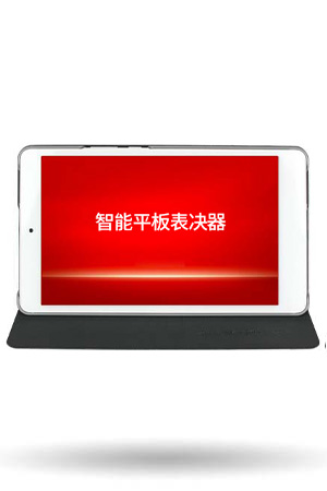 E10型表决器
