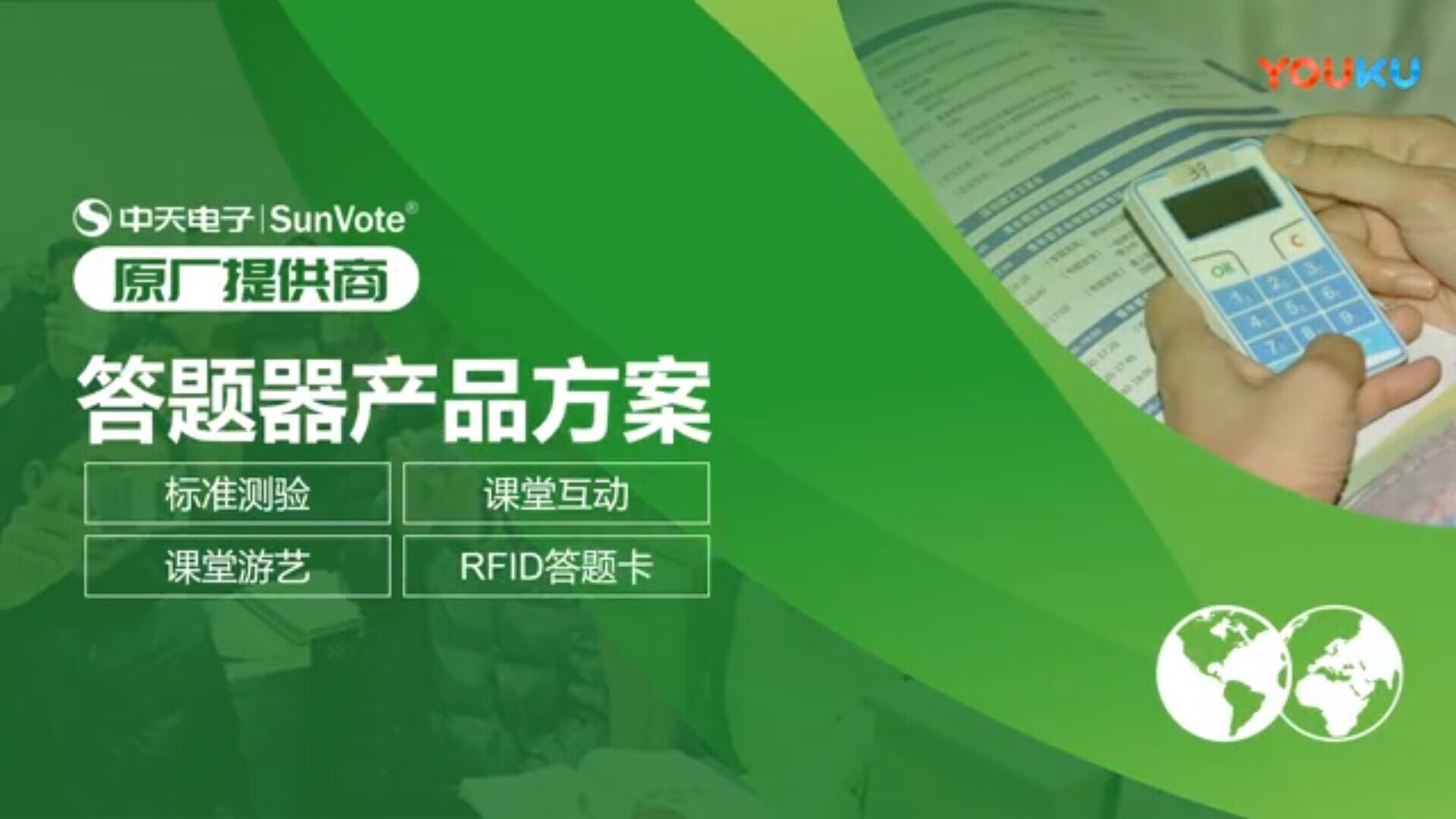中天电子