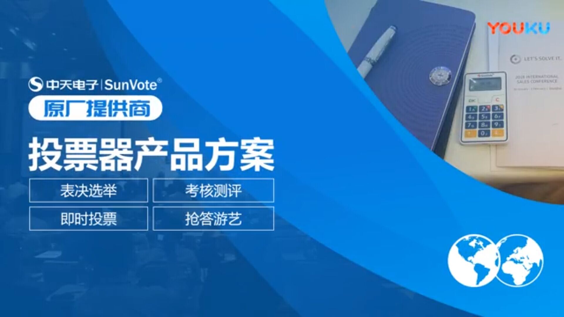 中天电子